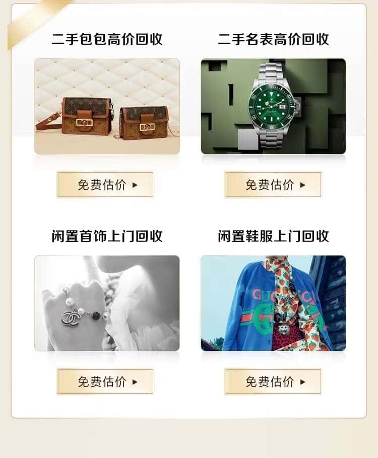 孝感回收名包名表