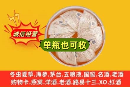 孝感回收燕窝