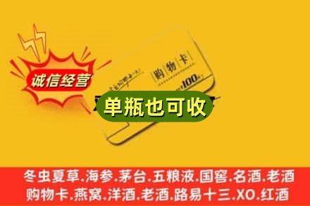 孝感诚信回收购物卡