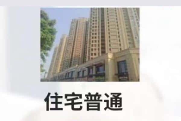 孝感住宅抵押