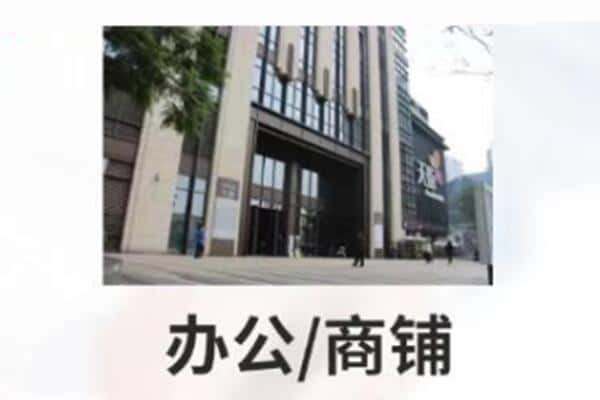 孝感商铺抵押