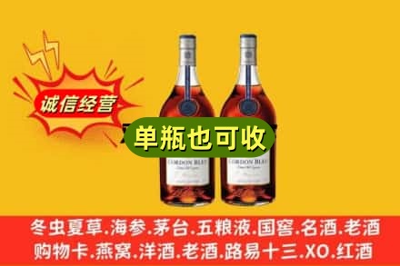 孝感名酒回收马爹利蓝带.jpg