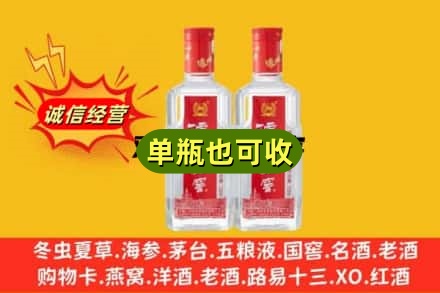 孝感诚信回收泸州老窖