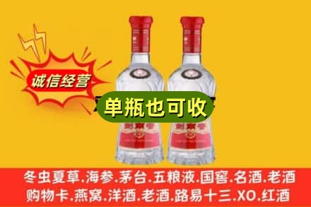 孝感诚信回收剑南春