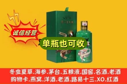 孝感诚信回收出口茅台酒