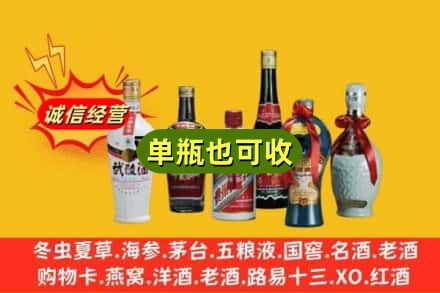 孝感回收名酒