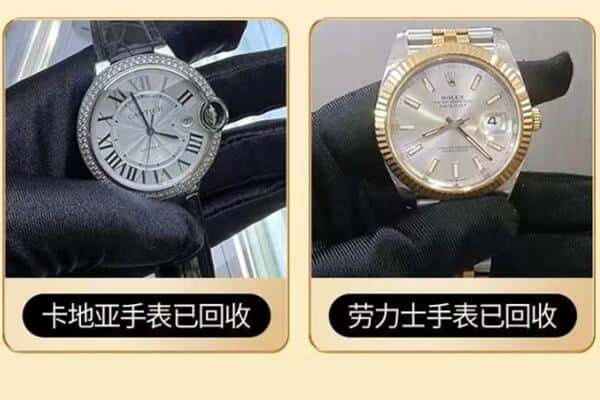 孝感附近回收手表