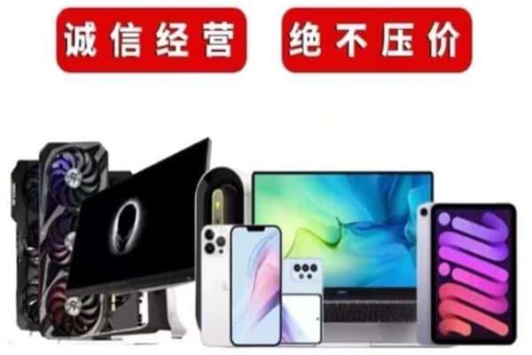 孝感附近回收电脑